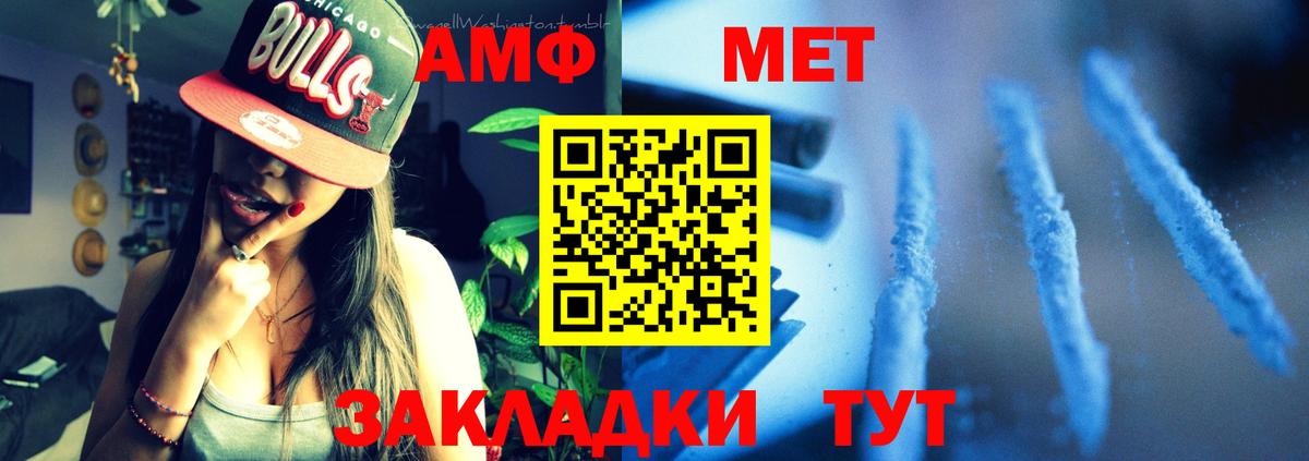 АМФЕТАМИН  АМФ Premium  Вход с VPN  Кызыл 