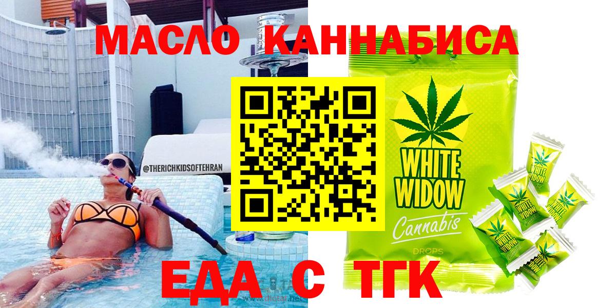 Cannafood марихуана  Вход с VPN  Кызыл 