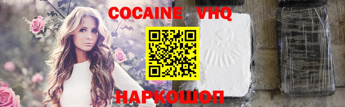 КОКАИН Колумбийский  Кокаин Перу  Кызыл  Вход с VPN 