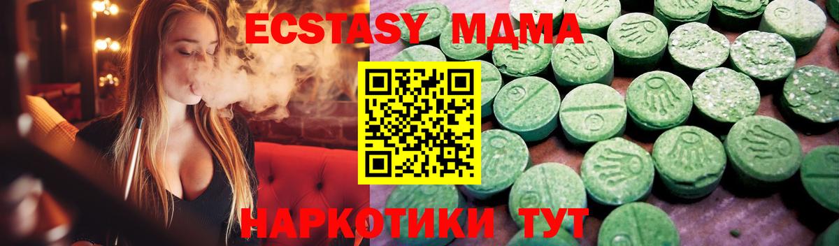 Экстази Дубай Кызыл
