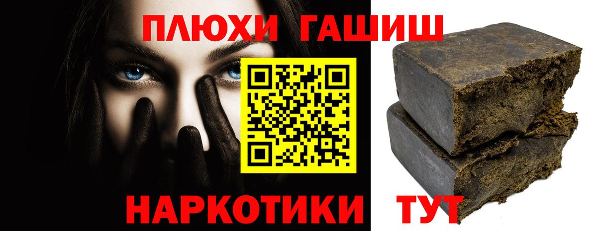 ГАШ гашик  ГАШИШ Ice-O-Lator  Кызыл  ГАШИШ  купить наркотик  Вход с VPN 
