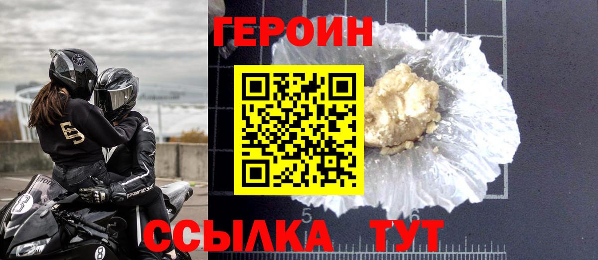 ГЕРОИН афганец  Вход с VPN  Героин  Кызыл 