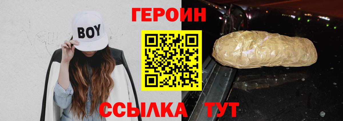 Героин гречка Кызыл