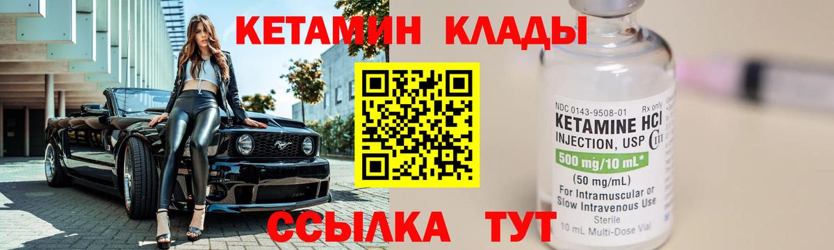 КЕТАМИН VHQ  Вход с VPN  Кызыл  Кетамин ketamine 