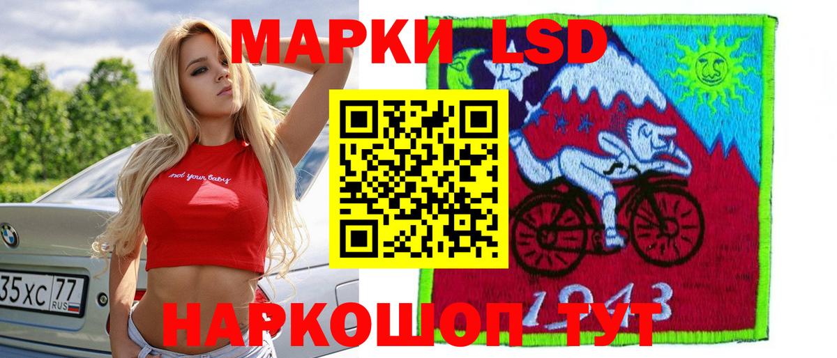 ЛСД экстази кислота  Вход с VPN  Кызыл  LSD-25 экстази ecstasy 