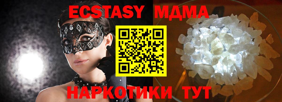 MDMA кристаллы  Вход с VPN  Кызыл  MDMA crystal 
