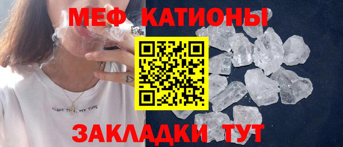 Меф Кызыл