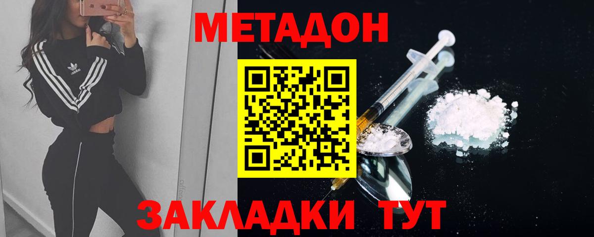 Кызыл  Метадон кристалл  Вход с VPN  МЕТАДОН белоснежный 