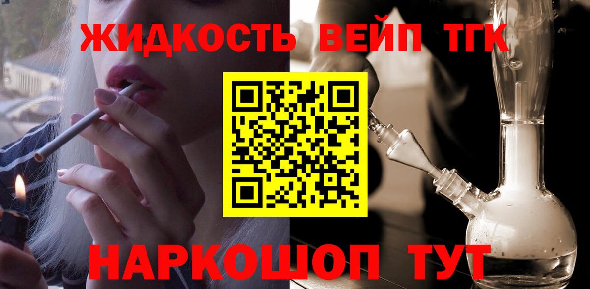 Дистиллят ТГК жижа Кызыл