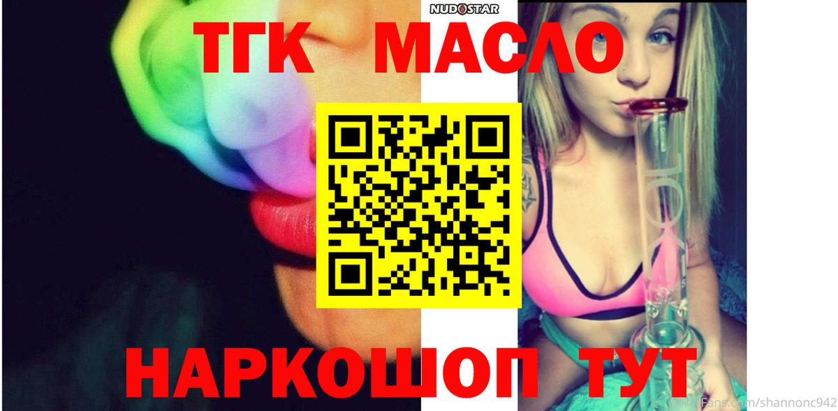 ТГК Wax  ТГК THC oil  Кызыл  Вход с VPN 