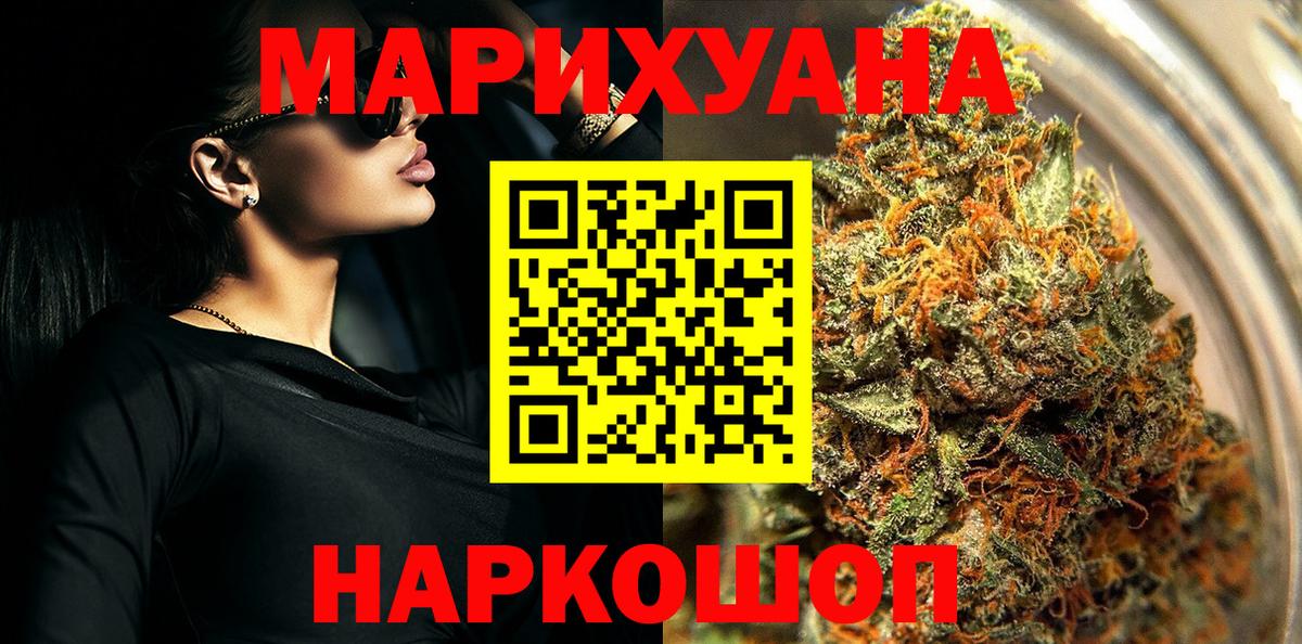 МАРИХУАНА планчик Кызыл